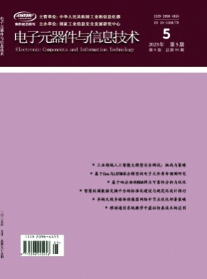 电子元器件与信息技术杂志